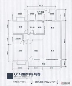 【琅东花园11号楼东单元4号房】3室2厅2卫