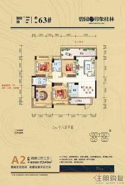 【A2】4室2厅2卫