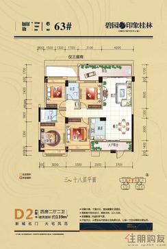 【D2】4室2厅2卫