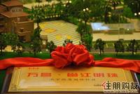 万昌邕江明珠获“南宁优秀园林社区奖”