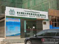 永恒·晶钻周边医疗配套(5.25)