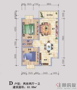 【大世界·电力佳苑D户型】2室2厅1卫1厨1阳台