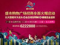 盛世名庭5月15日广告欣赏