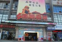 远航·景皇国际周边配套(12.7)