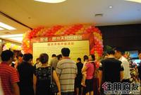 碧水天和8月21日首期开盘现场