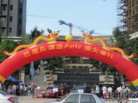 8.20升禾·绿城世界巴厘岛清凉party