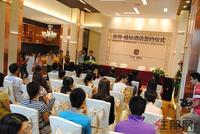 签约仪式即将开始 售楼部内高朋满座(9.3)