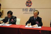 合作双方签署协议(9.3)