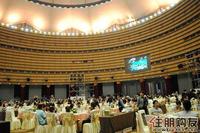 永恒·晶钻产品发布会举行(8.21)