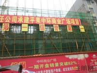 2011.10.28中环商业广场工程进度