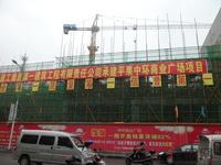 2011.10.28中环商业广场工程进度