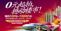 12.1启美新城 广告欣赏