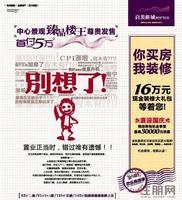 启美新城广告(9.15)