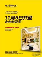 11月2日 同人·学府大道广告