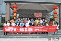 2011.09.25专场团购活动网友合影留念