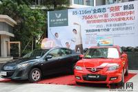 9.24二期2#楼预约 马自达3星驰试驾