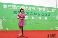 9.3启动仪式 文予倩女士主持启动仪式