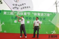 9.3启动仪式 容小宁局长授旗