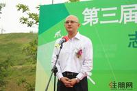9.3启动仪式 廖志勇先生致辞
