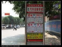 万象城公交车站
