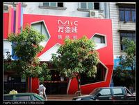 万象城售楼部