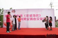 9.3《非诚勿扰》交友嘉年华 嘉宾各自做自我介绍