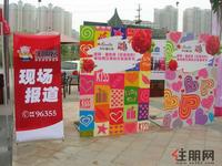 9.3《非诚勿扰》交友嘉年华 住朋网现场报道