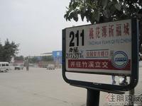 项目公交站(3.7)