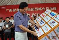 保利大江郡南宁保利品鉴行