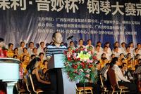 保利冠军之夜