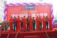 11.26景皇国际首期开盘