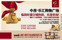 11.28中房碧翠园广告欣赏
