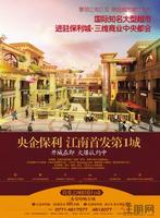 11.03保利城广告欣赏