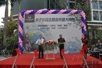 11.26 亲子园主题会所亮相