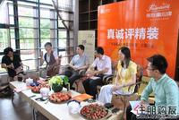 7.1 真诚评精装沙龙活动