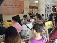 黄金大讲堂活动现场