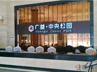 广益·中央公园售楼部实景图