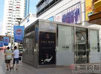 永恒·晶钻临时