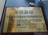 永恒·晶钻销售中心实景图(6.9)