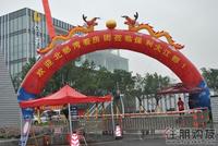 北部湾千人看房团