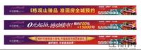 (1129)启美新城网络横幅广告欣赏