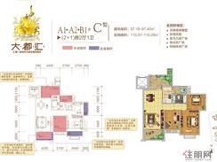 【A1/A2/B1#C户型2+1房2厅1卫】2室2厅1卫1厨4阳台