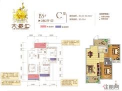 【B5#C户型2房2厅1卫】2室2厅1卫1厨2阳台