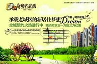 万科·时代花园