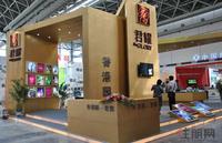 2011.8.19房交会 香港园展位