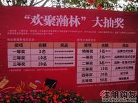 瀚林美筑三期楼王4月23日开盘