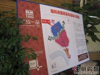 天成一品二期4月23日正式认购