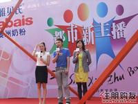 《都市新主播》第六场海选在邕江明珠广场举行