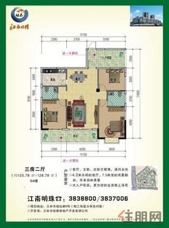 【户型3】3室2厅