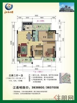 【户型7】3室2厅1卫